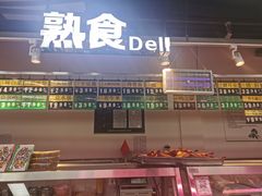-地利生鲜(甘井子街店)