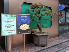 -凤来粤菜馆(珠江新城店)