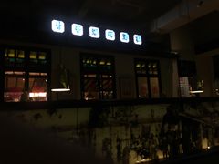 门面-弄堂里(雨花客厅店)