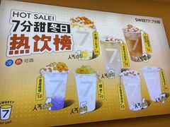 -7分甜(钟楼龙湖店)