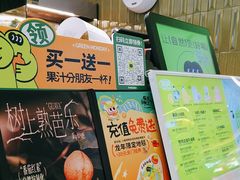 -混果汁(喜荟城店)