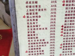 菜单-醉贤居