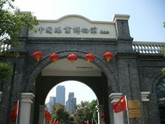 -中国丝业博物馆
