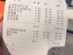 账单-豆捞坊(金桥店)