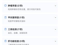 -爱康国宾体检中心(五角场万达广场分院)
