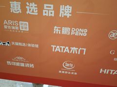 -红星美凯龙(浦江店)