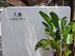 -几静cafe(基湖店)