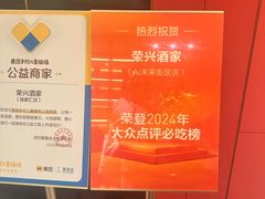 -荣兴酒家(徐家汇店)