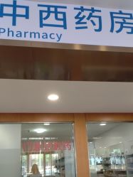 -杭州天目山妇产医院