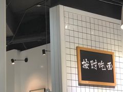 -友达面馆(广州总店)