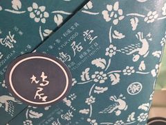 -鸠居堂(銀座本店)