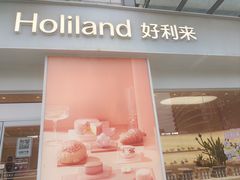 -好利来(光华中心店)