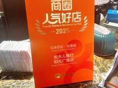 -关夫人餐厅(KLCC阳光广场店)