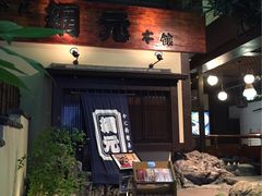 -蟹道乐(網元別館店)