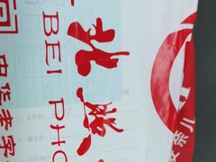 -大北照相(宋家庄店)