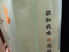 -知味观(湖滨店)