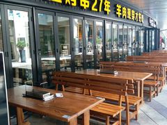 露天位-丰茂烤串(钦州北路店)