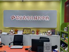 -昂立青少儿成长中心(长宁仙霞校区)