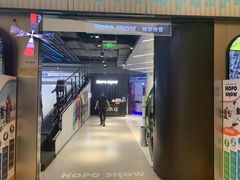 -Hopo Snow 城市滑雪空间(来福士广场购物中心店)