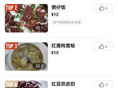 -俊丽双皮奶甜品店