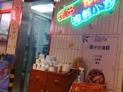 -马路牙子地桌烤肉(工体店)