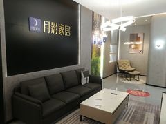 -上海月星家居(澳门路店)