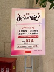 -银座Calla日式美容沙龙