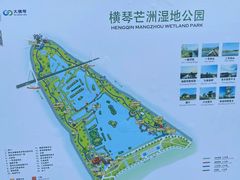 -芒洲湿地公园