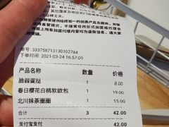 -奈雪的茶(湖滨银泰in77C区PRO店)