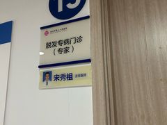 -杭州市第三人民医院