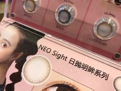-4inlook美目美佳隐形眼镜店(恒隆广场店)