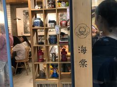 -小豆海棠(人民南路店)