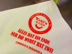 -Eckl’s爱氏热狗(猫街店)