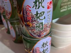 -枇杷园食为鲜火锅(南山店)