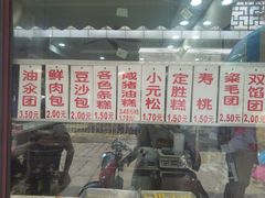 -荣阳楼(山塘街店)