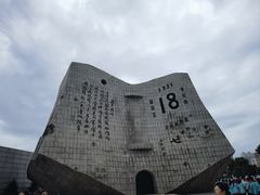 -沈阳“九·一八”历史博物馆