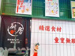-黑粉你肥牛火锅粉(泛悦汇KA店)