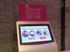 -小杨生煎(湟普汇店)