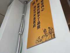 -段生记肉丸糊辣汤(西铁大明宫住宅小区店)