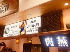 -家宴·灌蛋·沙茶面(曾厝垵店)