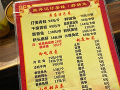-盐井记·自贡美蛙鲜锅兔(中和店)