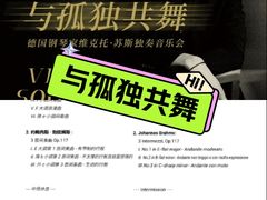 -中山公园音乐堂