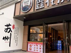 -鑫花溪牛肉米粉(凤凰街创始总店)
