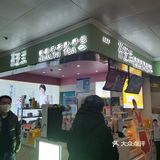 喝到饱的节奏吖哈哈哈哈。珍珠椰果芋圆