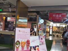 -吾悦广场(天津和平店)