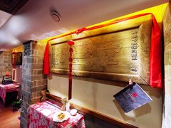 -山西会馆·晋菜·晋商宴·牌匾博物馆(胜利东街店)