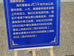 -海天盛宴海鲜自助(正大广场店)