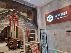 -云尚自助餐厅(佛山南海瞻云酒店)