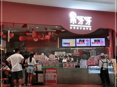 门面-果呀呀(国金街店)