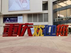 -八一路好吃街(雨田商务大厦店)